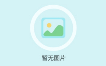 热烈庆祝尤溪县正式启用存量房网签系统